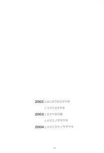 Page 3: 002.jpg | Furu Sasayaki | View Page!