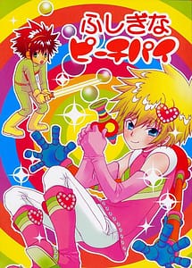 Page 1: 000.jpg | Fushigi Na Peach Pie | View Page!