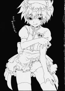Page 2: 001.jpg | Fushigi Na Peach Pie | View Page!