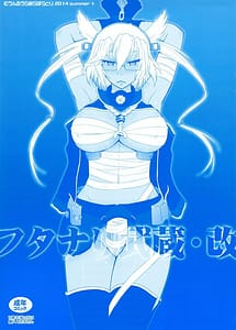 Read Futanari Musashi-Kai with English Translation