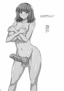 Page 2: 001.jpg | Futanari Musume Otokoyu Mission 2 | View Page!
