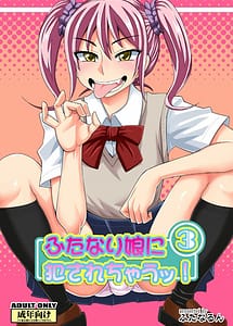 Read Futanari Musume ni Okasarechau! 3 with English Translation