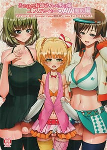 Read Futanari Onee-san x Otoko no Musume Cosplayer. AV Satsuei Hen Kanzen Ban with English Translation