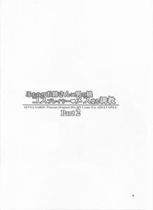 Page 3: 002.jpg | Futanari Onee-san x Otokonoko Cosplayer Mesu Ochi Choukyou Part 2 | View Page!