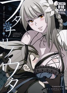 Read Futanari Song with English Translation