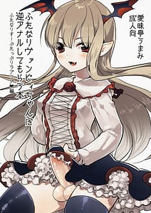 Page 1: 000.jpg | Futanari Vampy-chan ni Gyaku Anal Shite Morau Hon | View Page!