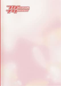 Page 14: 013.jpg | Futari wa vvv ni Narimashita | View Page!