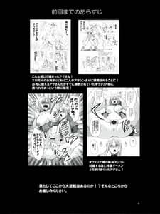 Page 3: 002.jpg | Futariha Futanari Tyoukyoushi | View Page!