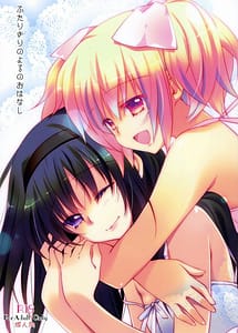 Read Futarikiri no Yoru no Ohanashi with English Translation