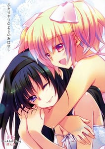 Page 1: 000.jpg | Futarikiri no Yoru no Ohanashi | View Page!