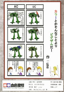 Page 12: 011.jpg | GALAXY FOCUS | View Page!