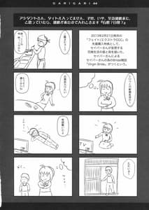 Page 4: 003.jpg | GARIGARI44 | View Page!
