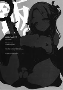 Page 16: 015.jpg | GARIGARI76 | View Page!