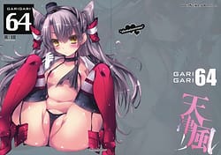 Page 1: 000.jpg | GARIGARI 64 | View Page!