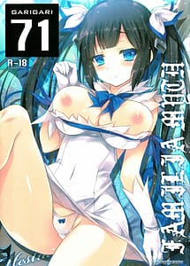 Read GARIGARI 71 with English Translation