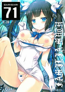 Page 1: 000.jpg | GARIGARI 71 | View Page!