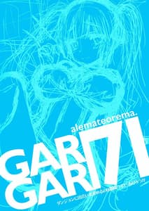 Page 3: 002.jpg | GARIGARI 71 | View Page!
