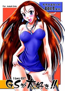 Read GS ga Daisuki with English Translation