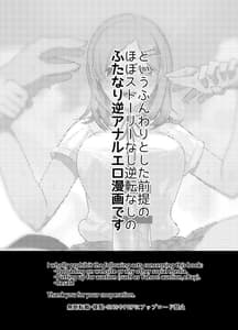 Page 3: 002.jpg | Gakkou Ichi no Ouji-sama ga Jitsu wa DoS deHaraguro Dakedo | View Page!