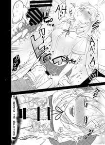 Page 15: 014.jpg | Gakkou Ichi no Ouji-sama ga Jitsu wa DoS deHaraguro Dakedo | View Page!