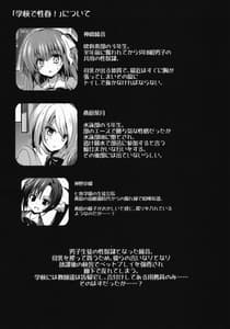 Page 4: 003.jpg | Gakkou de Seishun! 11 | View Page!