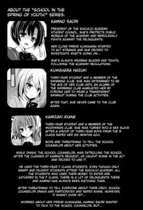 Page 3: 002.jpg | Gakkou de Seishun! 12 | View Page!