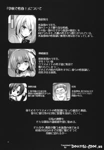 Page 3: 002.jpg | Gakkou de Seishun! 9 | View Page!