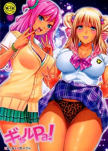 Read GalPa! with English Translation