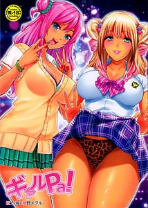 Page 1: 000.jpg | GalPa! | View Page!