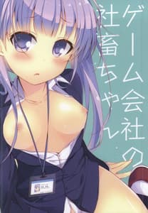 Page 12: 011.jpg | Game Gaisha no Shachiku-chan | View Page!