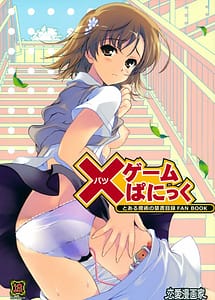 Read Game Panic with English Translation