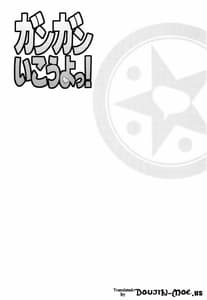 Page 2: 001.jpg | GanGan Ikou yo! | View Page!