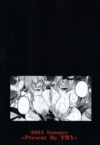 Page 2: 001.jpg | Ganbare! Odin-sama | View Page!
