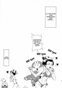 Page 16: 015.jpg | Ganbare Yae-chan Eroero Douchuu Awahime Geihin Emaki | View Page!