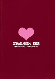 Page 10: 009.jpg | Garasu goshi Kiss | View Page!