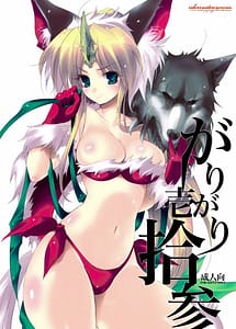 Read Garigari 13 with English Translation