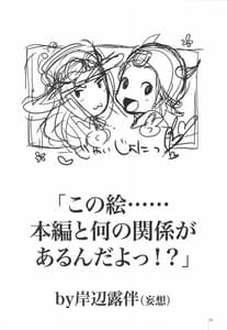 Page 5: 004.jpg | Garigari 13 | View Page!
