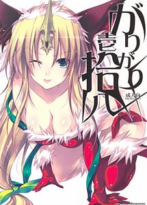Read Garigari 18 with English Translation
