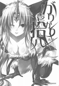 Page 2: 001.jpg | Garigari 18 | View Page!