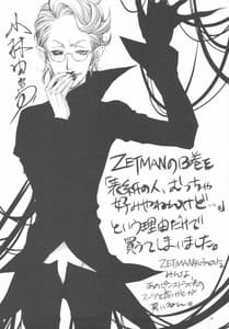 Page 5: 004.jpg | Garigari 18 | View Page!