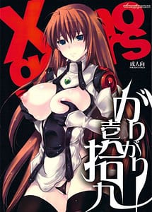 Read Garigari 19 with English Translation