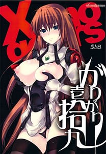 Page 1: 000.jpg | Garigari 19 | View Page!