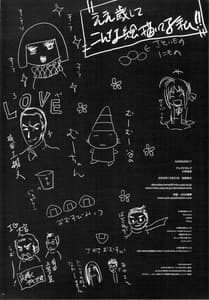 Page 14: 013.jpg | Garigari 19 | View Page!