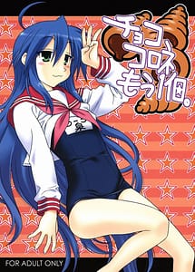 Read Geiwamiwosukuu!! - Choco-Cornet Mou Ikko.Translated with English Translation