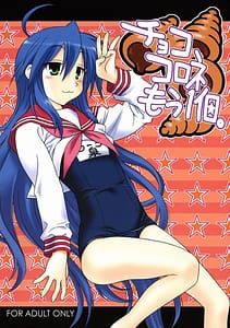 Page 1: 000.jpg | Geiwamiwosukuu!! - Choco-Cornet Mou Ikko.Translated | View Page!