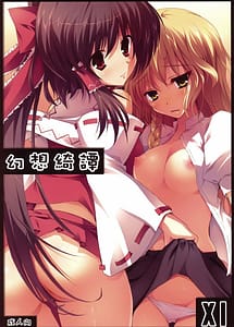 Read Gensou Kitan 11 with English Translation