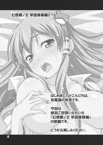 Page 3: 002.jpg | Gensoukyou no Ou Sanae Ryoujoku Hen 2 | View Page!