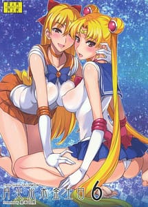 Read Getsukasui Mokukindo Nichi 6 with English Translation