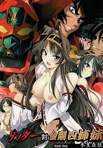 Page 1: 000.jpg | Getter Tai Kongou Yon Shimai | View Page!