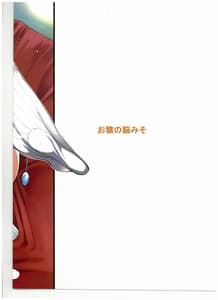 Page 12: 011.jpg | Girigiri Idol 3 | View Page!
